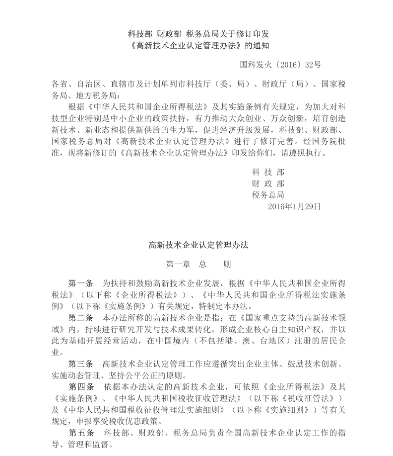 项目申报