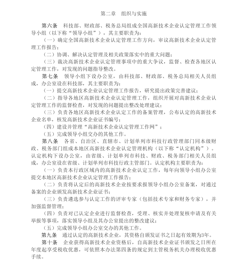 项目申报