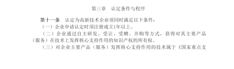项目申报
