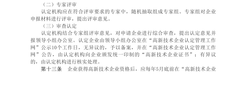 项目申报
