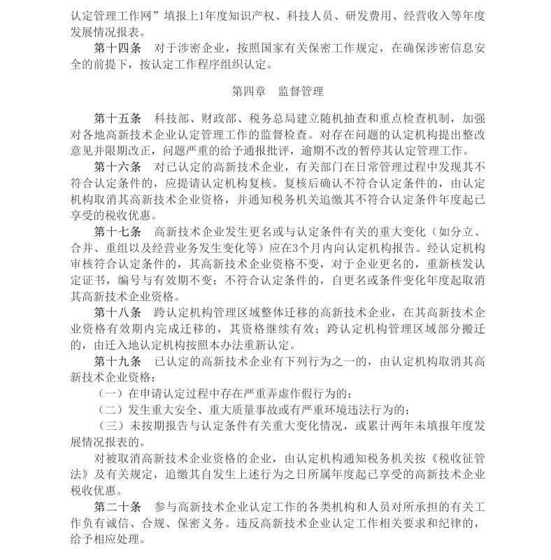 项目申报