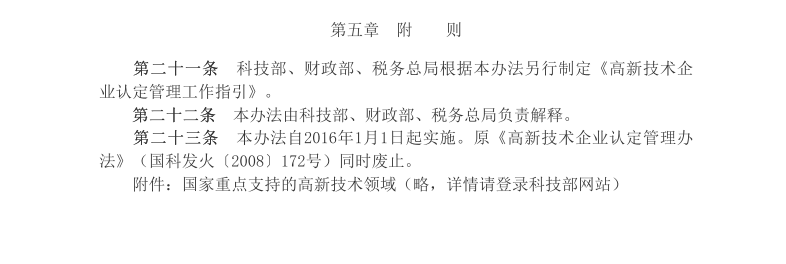 项目申报